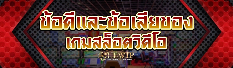 ทำความรู้จักกับ เกมบาคาร่าประกันภัย 