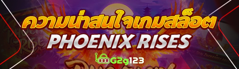 ฟรีสปินในเกมสล็อต PG คืออะไร 